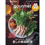 ELLE gourmet(GEO) 2024N 07 [G] Magazine