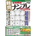  все . описание дефект . наан pre Alpha Mook