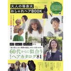 взрослый в натуральную величину модный волосы BOOK SHINYUSHA MOOK Mook