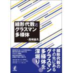  Takasaki золотой . линия форма плата число . стакан man много sama body Book