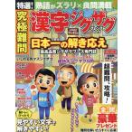  окончательный дефект . иероглифы jig The gf линзы Vol.5 SHINYUSHA MOOK Mook