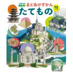 吉田誠治 たてもの Book