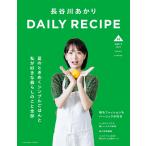  Hasegawa ... Hasegawa ...DAILY RECIPE Vol.1 Mook