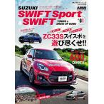 交通タイムス社 AUTO STYLE (53) スイフトスポーツ&スイフト Mook