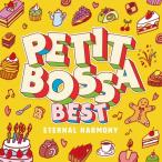  маленький bosa Family маленький bosaBEST ~ Eternal * - - moni -~ CD