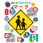 (一財)全日本交通安全協会 マーク Book
