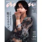 an・an (アン・アン) 2024年 7/3号 [雑誌] Magazine