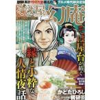  соба магазин иллюзия ....... уникальная вещь соба сборник Perfect * память wa-ruMook