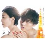 「東京タワー」Blu-ray BOX Blu-ray Disc