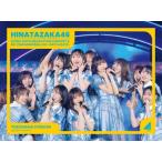 日向坂46 日向坂46 齊藤京子卒業コンサート&5周年