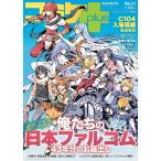 コミケPlus Vol.21 Mook