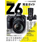 別所隆弘 ニコン Z6III 完全ガイド Mook