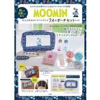 MOOMIN 旅にも日常にも使える 大人のためのトラベルグッズ7点&ポーチセット BOOK Book
