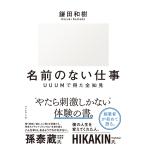  серп рисовое поле мир . имя. нет работа UUUМ. выгода . все . видеть Book