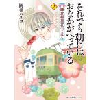 ����n���R ����ł����ɂ͂��Ȃ����ւ��Ă��� ���q��ב��̂��͂� 2 (2��) COMIC