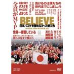 BELIEVE Япония баскетбол ....... мужчина ..DVD