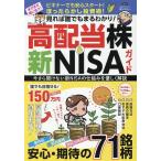  если увидите каждый .....! высота распределение данный АО &amp; новый NISA гид MS Mucc Mook