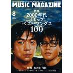 MUSIC MAGAZINE ( музыка журнал ) 2024 год 08 месяц номер [ журнал ] Magazine