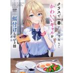  белый .. Class . самый симпатичный девушка . приманка установка делать рассказ Book