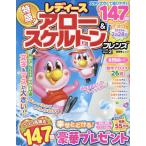  женский Arrow &amp; каркас f линзы Vol.2 SHINYUSHA MOOK Mook