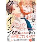 �ᓇ���J�q �͂��܂�̓N���C�W�[ 2 COMIC