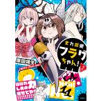 ���c���� �S�͉���t���O�����! 2 COMIC