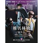 ショッピング09月号 Sound & Recording Magazine (サウンド アンド レコーディング マガジン) 2024年 09月号 [雑誌] Magazine