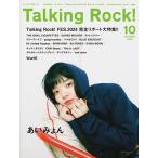 Talking Rock!(to- King блокировка ) больше ....../Talking Rock!FES.2024 совершенно li порт большой специальный выпуск!! 2024 год 10 месяц номер [ журнал ] Magazine