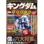  King dam герой способ . запись M.B.MOOK Mook