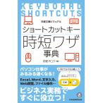  Nikkei PC21 visual Short cut ключ час короткий wa The лексика Book