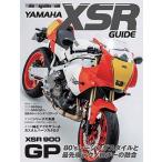 YAMAHA XSR GUIDE Mook