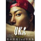 里中将道 里中将道2nd写真集 UKA Book