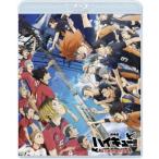 『劇場版ハイキュー!! ゴミ捨て場の決戦』<通常版> Blu-ray Disc