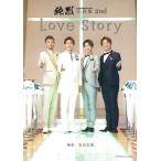 純烈 純烈写真集 2nd Love Story Book