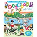 JTBパブリッシング 旅行ガイドブック 編集部 るるぶびじゅチューン!の旅リターンズ Mook