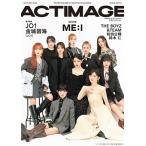 QLAP!(クラップ)増刊 ACTIMAGE【アクティマージュ】 2024年 09月号 [雑誌] Magazine