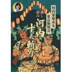  Kawauchi дом Kikusui круг Kawauchi дом Kikusui круг Tokyo ... через . считывание Kawauchi 10 человек ..[3CD+ описание брошюра ] CD