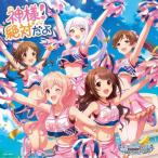  сосна ....THE IDOLM@STER CINDERELLA GIRLS STARLIGHT MASTER HEART TICKER! 09 бог sama! абсолютный ..12cmCD Single