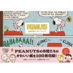 チャールズ M.シュルツ PEANUTS 100枚レターブック Book