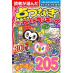 . человек . выбран пункт комбинезон лучший классификация VOL.36 Mook