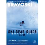 BRAVO SKI 2025 Vol.1 Mook