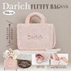 Darich Darich FLUFFY BAG BOOK PINK ver. Book