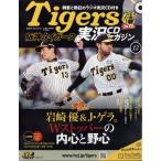 . еженедельный Hanshin Tigers реальный .CD журнал 2024 год 9/18 номер [ журнал ] 12 номер Magazine