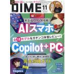 DIME ( большой m) 2024 год 11 месяц номер [ журнал ] Magazine