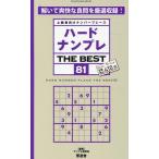  наан pre изучение . твердый наан pre THE BEST 81 опытный человек предназначенный номер p гонки SHINYUSHA MOOK Mook