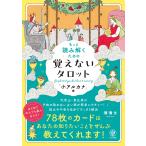 ... более считывание .. поэтому. .. нет таро маленький aru kana сборник Book