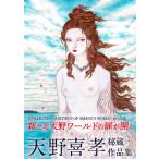  небо ... небо .... магазин сборник произведений Book