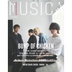 ショッピング09月号 MUSICA (ムジカ) 2024年 10月号 [雑誌] Magazine