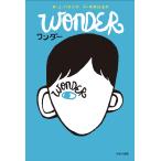 R.J.パラシオ ワンダー(ソフトカバー版) Book