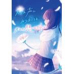 ���t��� ���Ƃ����ɂȂ�Ȃ��Ă��A�N�ւ̑z�������ԁB Book